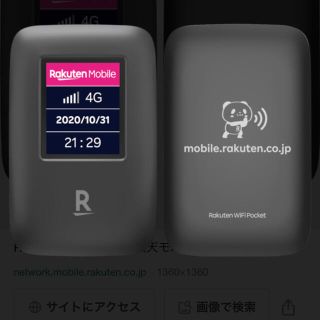 ラクテン(Rakuten)のRakuten wifi Poket ブラック (PC周辺機器)