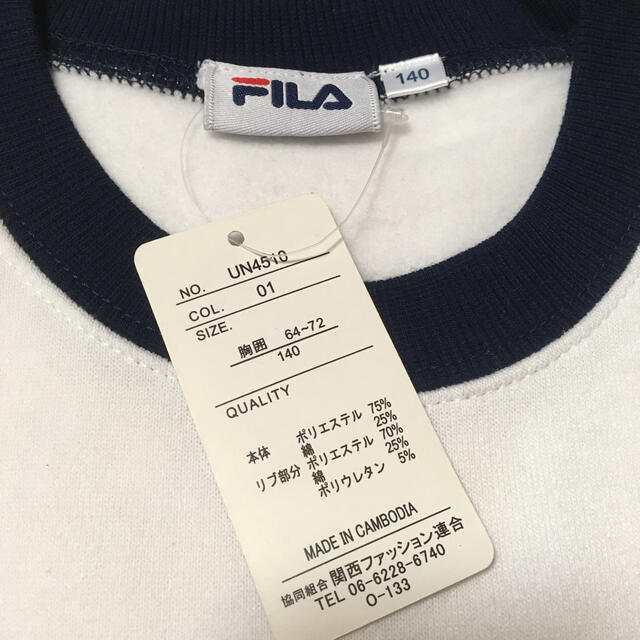 FILA(フィラ)のキッズ☆新品 FILA裏起毛トレーナー140 キッズ/ベビー/マタニティのキッズ服女の子用(90cm~)(Tシャツ/カットソー)の商品写真