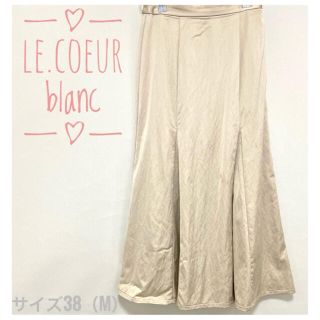 ルクールブラン(le.coeur blanc)のle.coeur blanc ロングスカート　シャイニーゴールド　38（M）(ロングスカート)