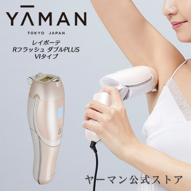 YA-MAN(ヤーマン)のヤーマン レイボーテ スマホ/家電/カメラの美容/健康(ボディケア/エステ)の商品写真