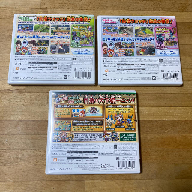 ニンテンドー3DS(ニンテンドー3DS)の妖怪ウォッチ2 本家 3DS など エンタメ/ホビーのゲームソフト/ゲーム機本体(携帯用ゲームソフト)の商品写真