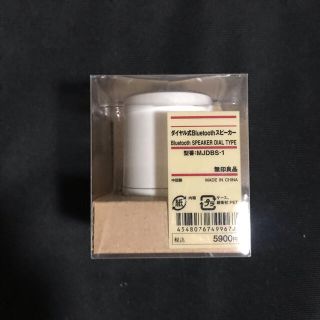 ムジルシリョウヒン(MUJI (無印良品))のMUJI 無印良品 ダイヤル式Bluetoothスピーカー(スピーカー)