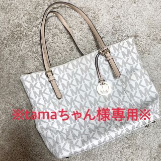 マイケルコース(Michael Kors)の【※tamaちゃん様専用】マイケルコース トートバッグ(トートバッグ)