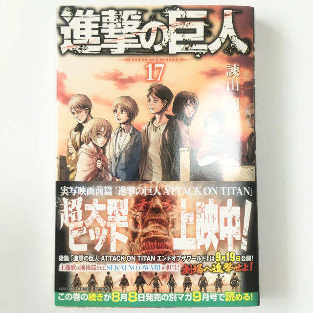 講談社 進撃の巨人 コミックス 16 17巻の通販 By Wai S Shop コウダンシャならラクマ 講談社 進撃の巨人 コミックス 16 17巻の通販 By Wai S Shop コウダンシャならラクマ