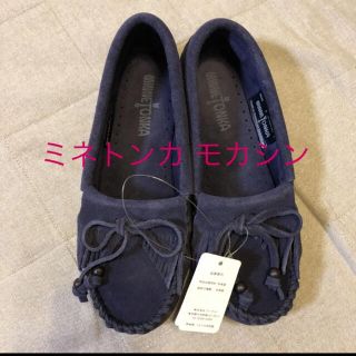 ミネトンカ(Minnetonka)の新品　ミネトンカ  モカシン　(スリッポン/モカシン)