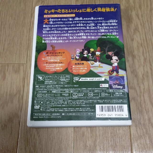 Disney ミッキーマウス クラブハウス Dvdの通販 By ばりぃ S Shop ディズニーならラクマ