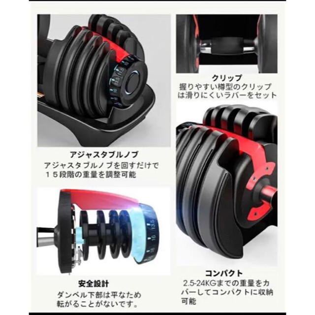 可変式ダンベル 24kg×2個セット筋トレ 15段階調節 アジャスタブルダンベル