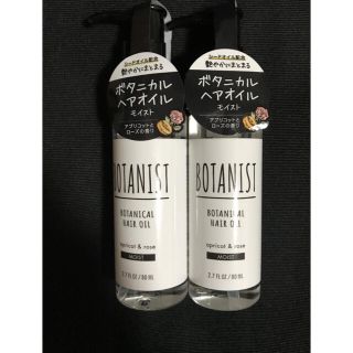 ボタニスト(BOTANIST)のボタニスト　  ボタニカルヘアオイル　 リッチモイスト AR 2点  80ml(オイル/美容液)