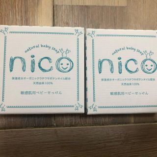 うさっそ様専用！nico石鹸2個売り(ボディソープ/石鹸)