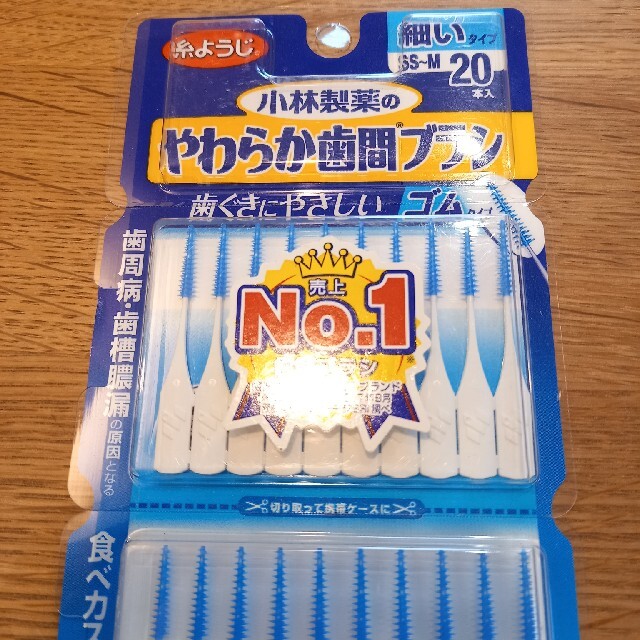 小林製薬(コバヤシセイヤク)の【新品未開封】小林製薬　やわらか歯間ブラシ　デンタルプロ　L字型歯間ブラシ コスメ/美容のオーラルケア(歯ブラシ/デンタルフロス)の商品写真