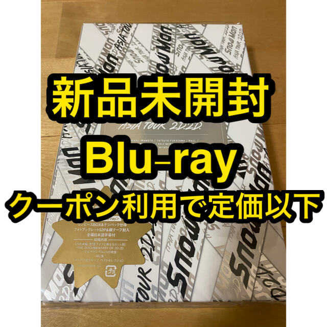オンラインストア専門店 【初回盤Blu-ray】SnowMan ASIA TOUR 2D2D - DVD オンラインストア専門店 【初回盤Blu-ray】SnowMan ASIA TOUR 2D2D - DVD