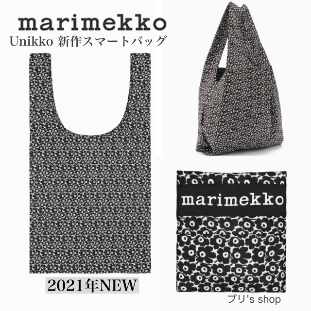 marimekko(マリメッコ)のmarimekko2021新作！マリメッコエコバッグスマートバック小柄ウニッコ レディースのバッグ(エコバッグ)の商品写真