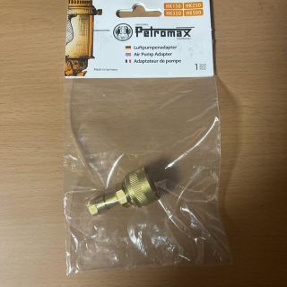 ペトロマックス(Petromax)の新品　PETROMAX ブラス ペトロマックス HK500 ポンプアダプター(ライト/ランタン)