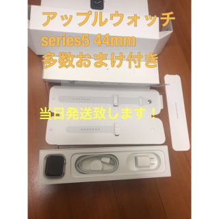 アップルウォッチ(Apple Watch)の【美品】アップルウォッチ apple watch series5 おまけ(腕時計(デジタル))