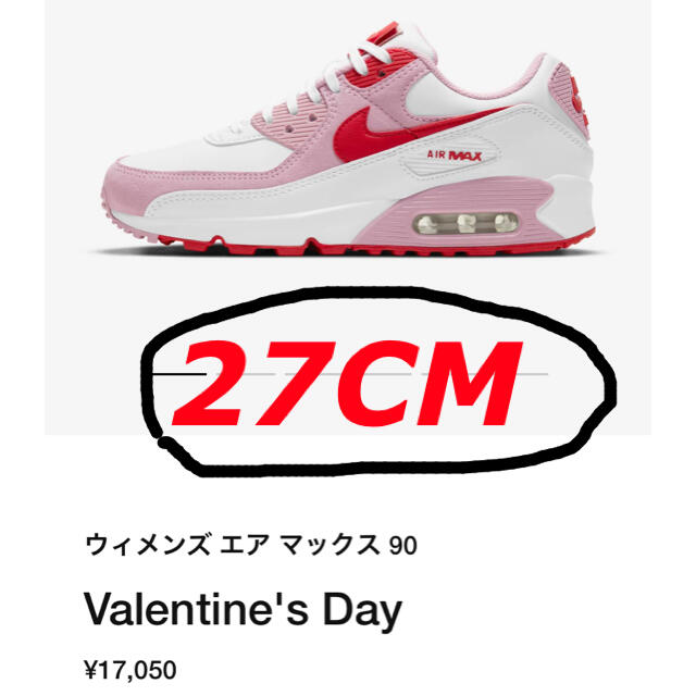 レディースNIKE AIR MAX 90 VALENTINE'S DAY ヴァレンタイン