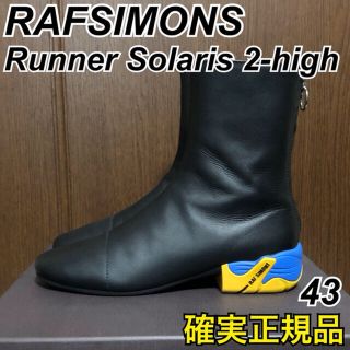 ラフシモンズ(RAF SIMONS)のRafsimons Runner Solaris 2-high ブーツ 43(ブーツ)