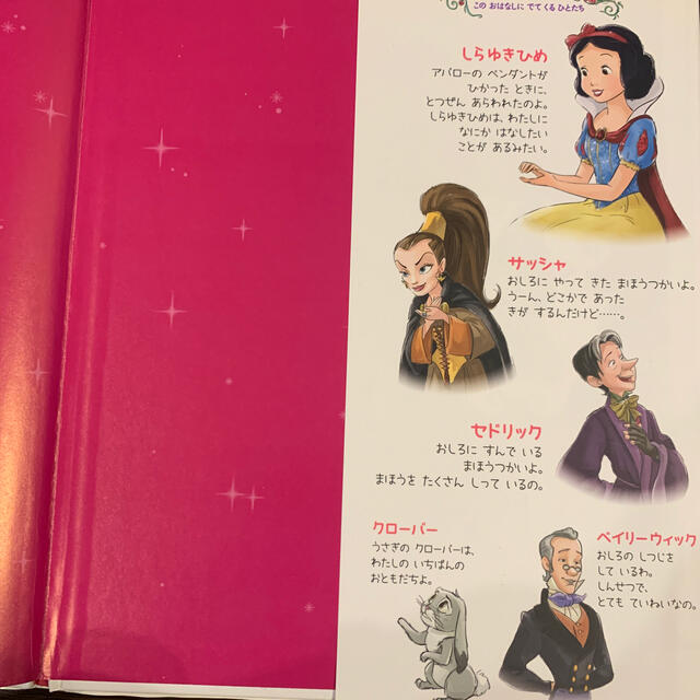 Disney ちいさなプリンセス ソフィア まほうのおもてなしの通販 By T S Shop ディズニーならラクマ Disney ちいさなプリンセス ソフィア まほうのおもてなしの通販 By T S Shop ディズニーならラクマ