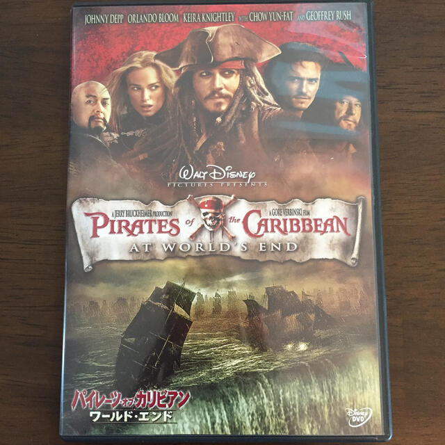 パイレーツ オブ カリビアン ワールド エンド Dvdの通販 By よじるこじdays募金 まとめ値引きプロフ参照 ラクマ パイレーツ オブ カリビアン ワールド エンド Dvdの通販 By よじるこじdays募金 まとめ値引きプロフ参照 ラクマ