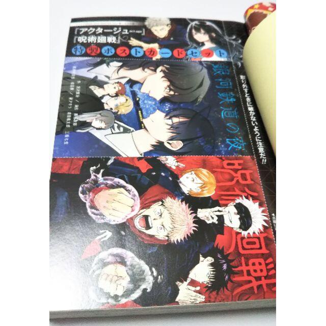 ジャンプgiga 19 Vol 2 付録付き 銀魂 鬼滅の刃 呪術廻戦の通販 By Dia133 S Shop ラクマ