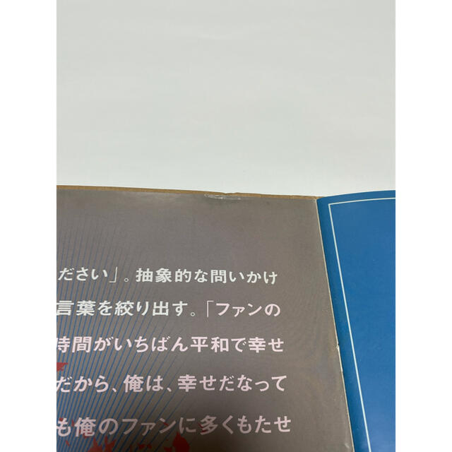 V6(ブイシックス)の【カミセン】2000年ツアーパンフレット エンタメ/ホビーのタレントグッズ(アイドルグッズ)の商品写真