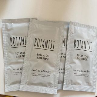 ボタニスト(BOTANIST)のBOTANIST ボタニカルヘアマスク　8個セット(トリートメント)