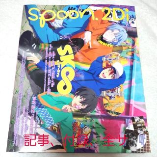 カドカワショテン(角川書店)のｓｐｏｏｎ．２Ｄｉ ｖｏｌ．７１記事切り抜き、バラ売り(アート/エンタメ)