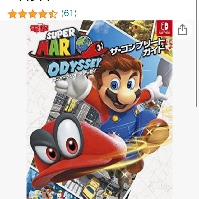 マリオゲーム