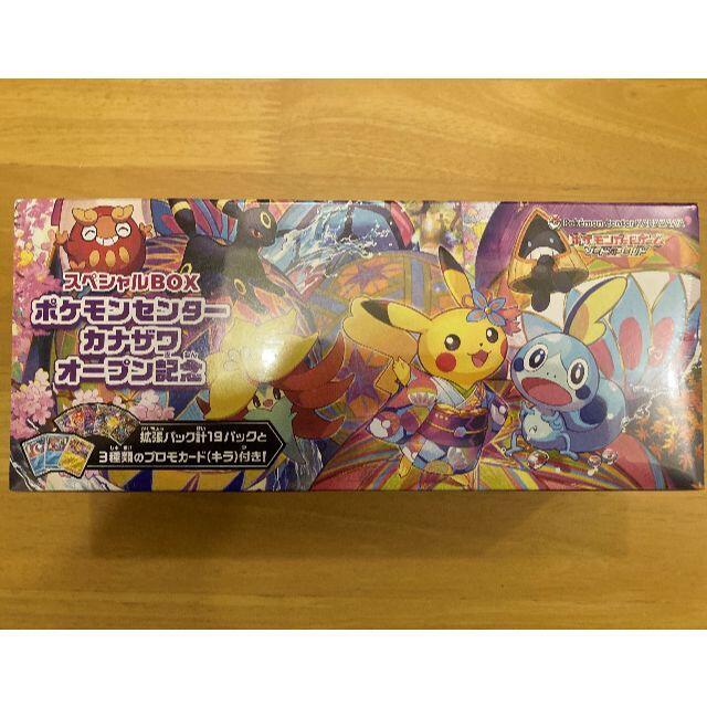 ポケモンカードゲーム スペシャルBOX ポケモンセンターカナザワオープン記念Box/デッキ/パック