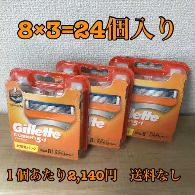 ジレット フュージョン5+1 替刃 16箱セット　計96個‼︎