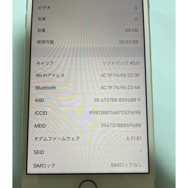 Softbank(ソフトバンク)のiPhone 8 plus  Silver 64G スマホ/家電/カメラのスマートフォン/携帯電話(スマートフォン本体)の商品写真