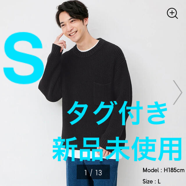 GU - 送料無料 GU ローゲージワイドフィットクルーネックセーター S