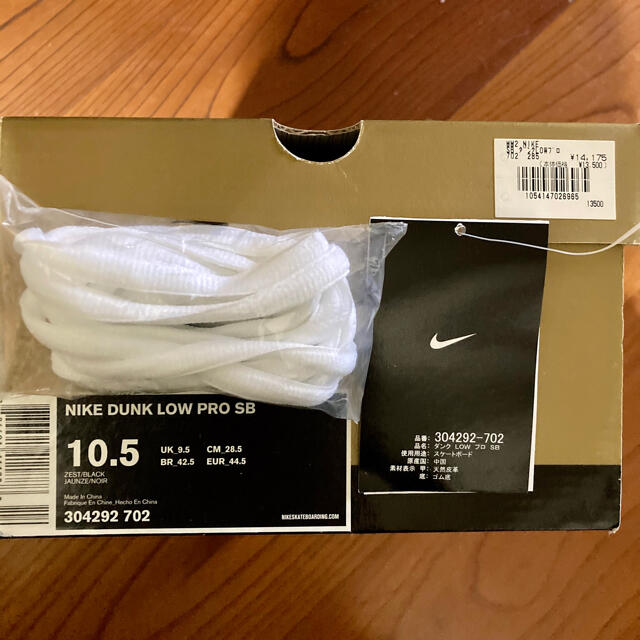 nike dunk sb ダンク ナイキ ピエトモンドリアン 1
