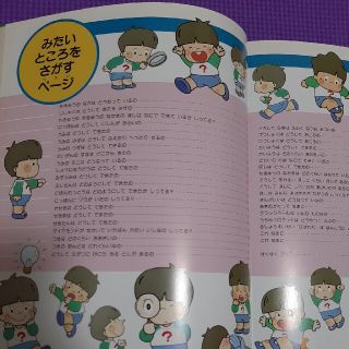 おしゃれ】 学研 知育図鑑なぜなぜ24巻 ノンフィクション/教養 - www