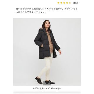 ユニクロ(UNIQLO)のジャスミン様専用(ダウンコート)