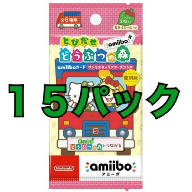 どうぶつの森 あつ森 amiiboカード サンリオコラボ 新品未開封