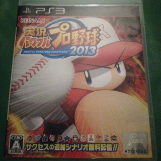 コナミ(KONAMI)の実況パワフルプロ野球2013 PS3(家庭用ゲームソフト)