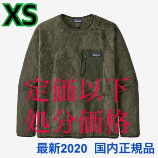 パタゴニア(patagonia)の最新2020 パタゴニア ロスガトスクルー XSサイズ  新品未使用品(スウェット)