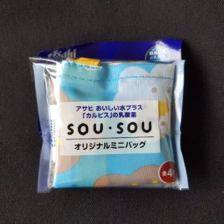 ソウソウ(SOU・SOU)の【非売品・未使用】sou.sou  ソウソウ　ミニバッグ　ペットボトル★ほほえみ(ノベルティグッズ)