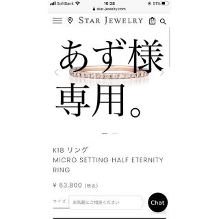 スタージュエリー(STAR JEWELRY)のスタージュエリー　ハーフエタニティリング(リング(指輪))