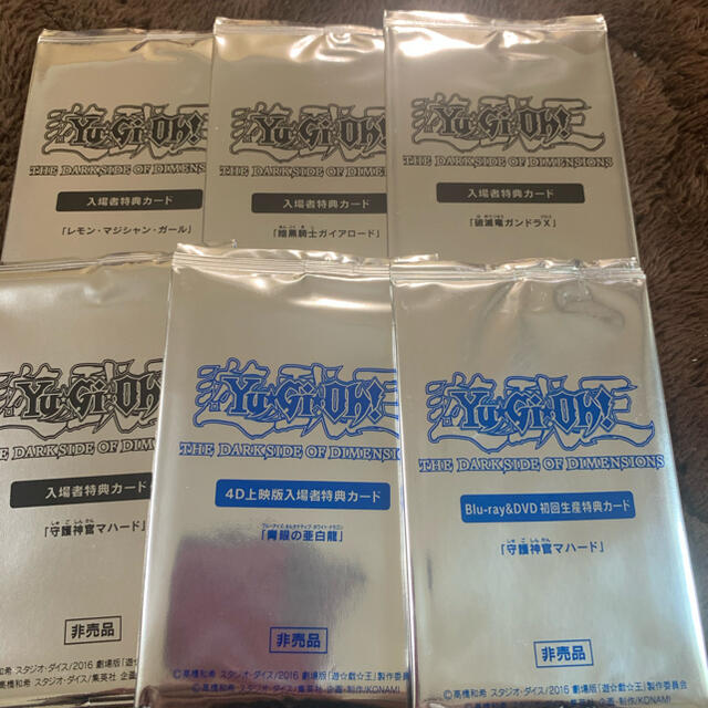 遊戯王 劇場版 配布カード 未開封セット enot.in.ua