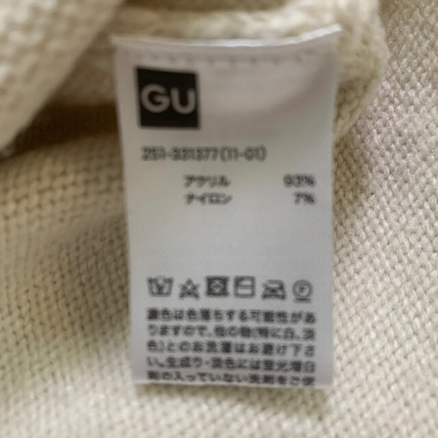GU(ジーユー)のGU アイボリー セーター レディースのトップス(ニット/セーター)の商品写真