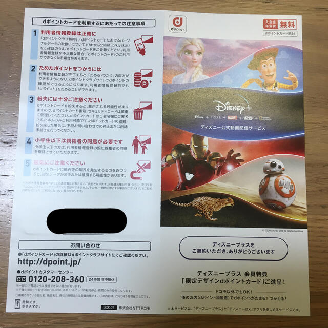 Disney Docomo Dポイントカード ディズニーの通販 By サンムーン S Shop ディズニーならラクマ