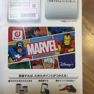 ディズニー(Disney)のdocomo dポイントカード　ディズニー(キャラクターグッズ)