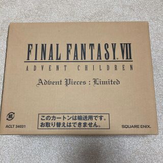 スクウェアエニックス(SQUARE ENIX)のファイナルファンタジー7アドベントチルドレン　限定BOX(舞台/ミュージカル)