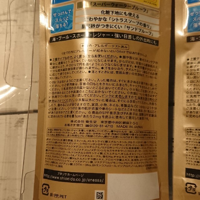 ANESSA(アネッサ)のアネッサ パーフェクトUV スキンケアミルク 60ml２個セット コスメ/美容のボディケア(日焼け止め/サンオイル)の商品写真