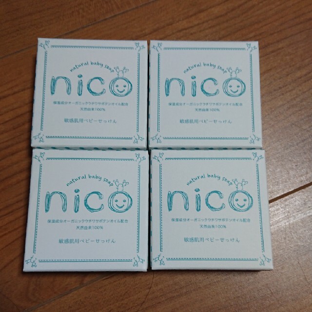 nico石鹸 未開封４個セット