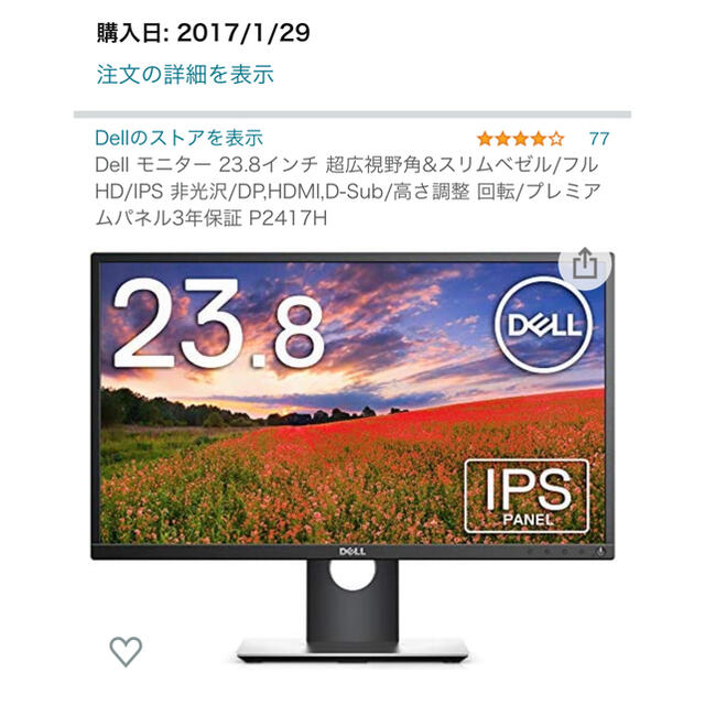 Dell モニター 23.8インチ