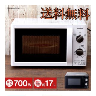 アイリスオーヤマ(アイリスオーヤマ)の｢美品｣アイリスオーヤマ 電子レンジ　700W(電子レンジ)