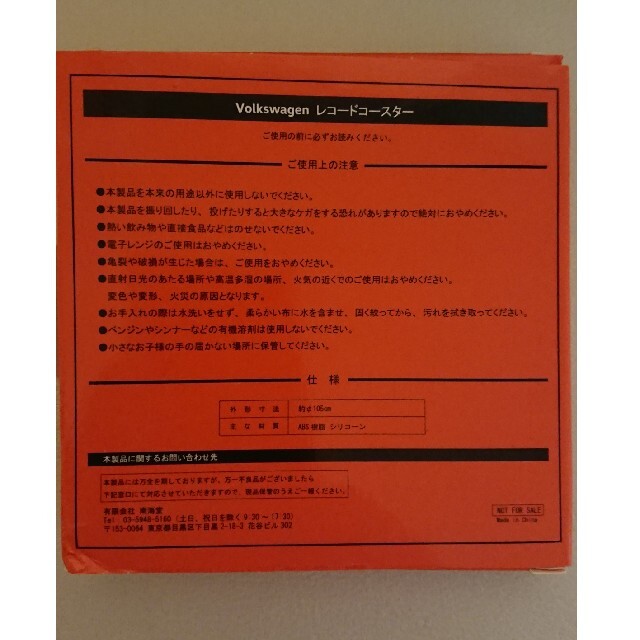 Volkswagen(フォルクスワーゲン)のフォルクスワーゲン ノベルティ インテリア/住まい/日用品のキッチン/食器(その他)の商品写真