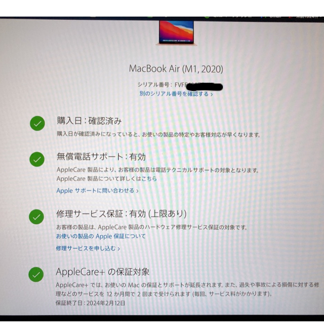 Apple(アップル)のMacBook Air m1 2020 スペースグレイ apple care+ スマホ/家電/カメラのPC/タブレット(ノートPC)の商品写真